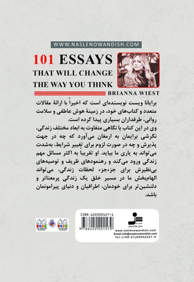 ۱۰۱ نوشته ای که شیوه تفکرتان را متحول می کند